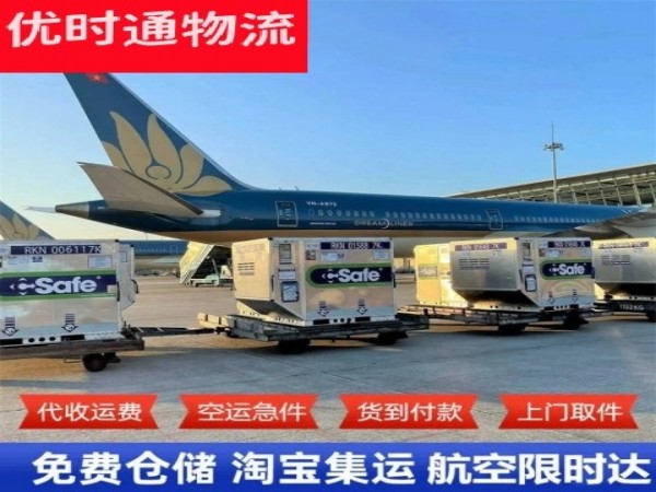 文儒镇到加拿大空运加急专线
